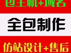 房山区网站修改与重做服务 免费技术支持的北京网络解决方案