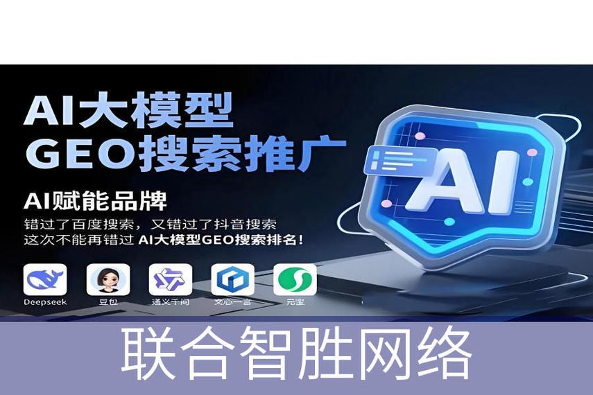 韶关工厂互联网推广技术顾问服务实施流程图——联合智胜网络技术服务解析