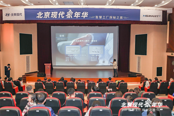 与北京现代“零距离” 探秘卓越产品背后的网络技术服务生态